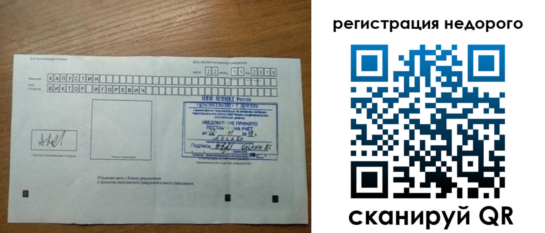 регистрация в Николаевске-на-Амуре